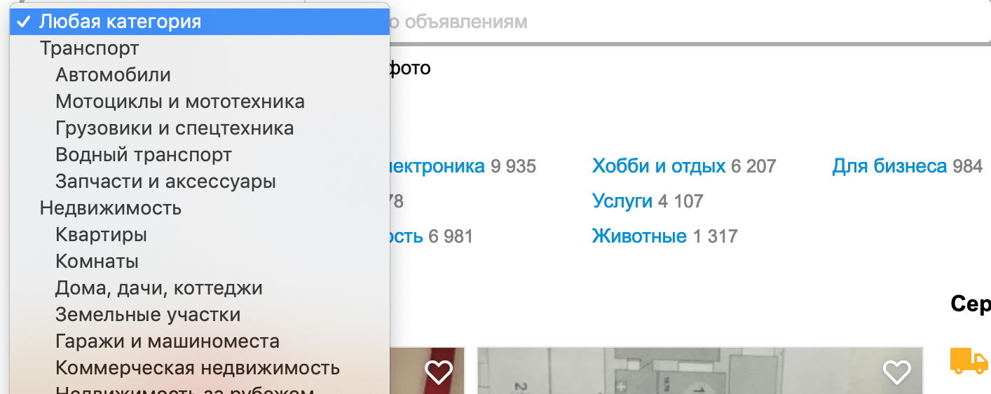 Пример списка на avito.ru